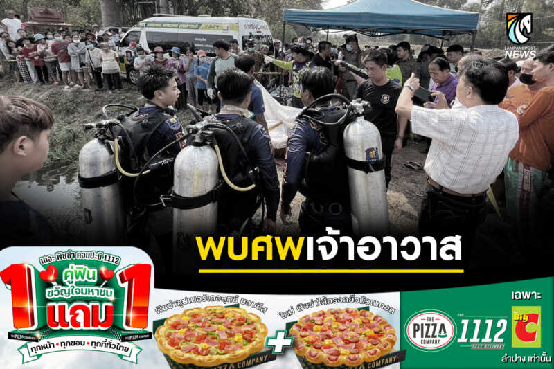 ด่วน!!! พบศพรักษาการเจ้าอาวาสวัดไหล่หินหลวง มรณภาพในสระน้ำข้างวัด เบื้องต้นพบจดหมายลาสั่งเสีย ให้เผาภายใน 24 ชม.